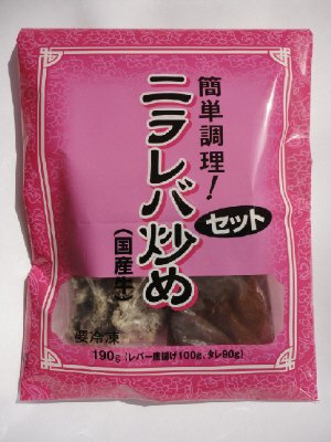 簡単調理！ニラレバ炒めセット（国産牛）