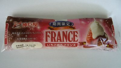 いちご練乳フランス