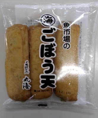 魚市場のごぼう天