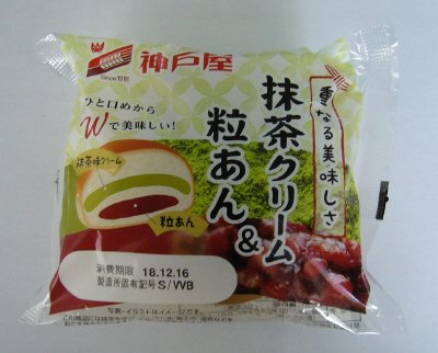 抹茶クリーム＆粒あん