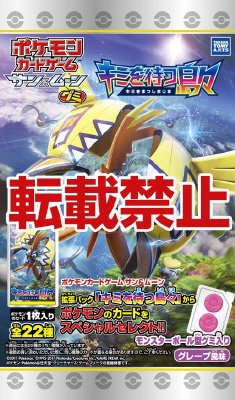 ポケモンカードグミ　島々