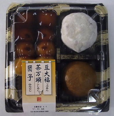 豆大福・茶万頭・団子