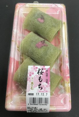 江戸桜餅・抹茶　桜もち