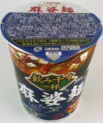 タテ型　飲み干す一杯　麻婆麺