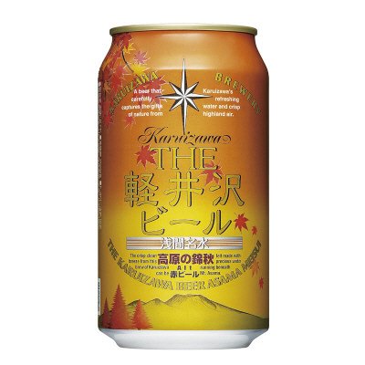 ＴＨＥ軽井沢ビール〈高原の錦秋〉