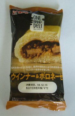 ワンハンドデリ　ウインナー＆ボロネーゼ