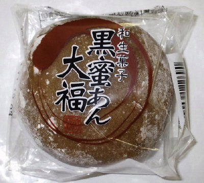黒蜜あん大福