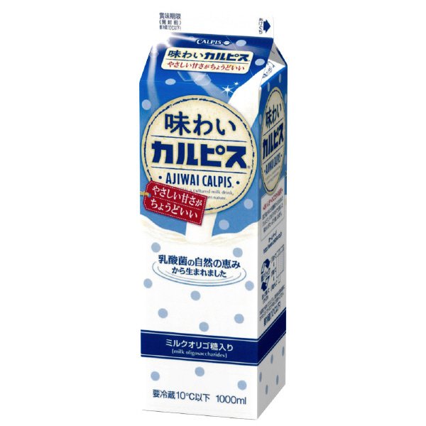 味わいカルピス