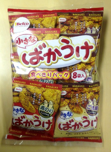 小さなばかうけ食べきりパック