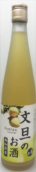 文旦のお酒