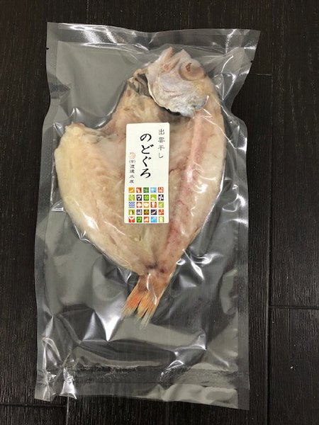 大きなノドグロ開き（山陰産）