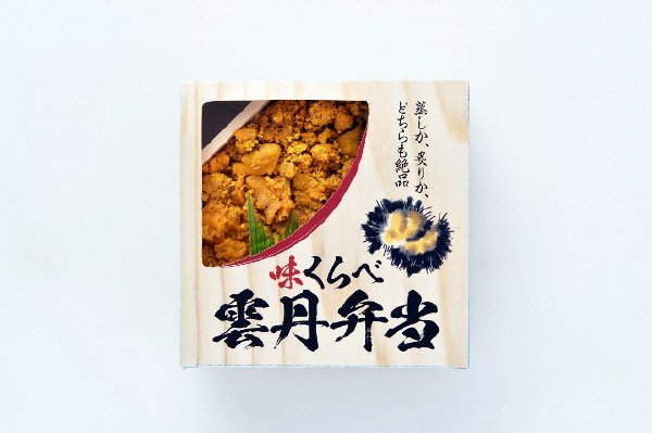 味くらべ雲丹弁当