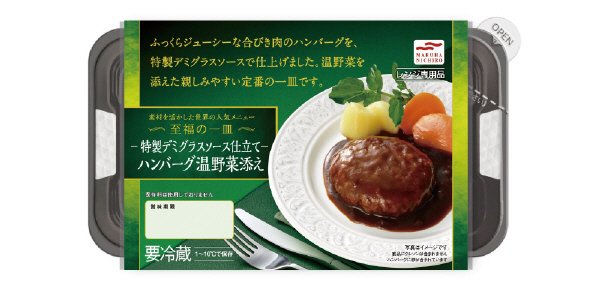 特製デミグラスソース仕立てハンバーグ温野菜添え