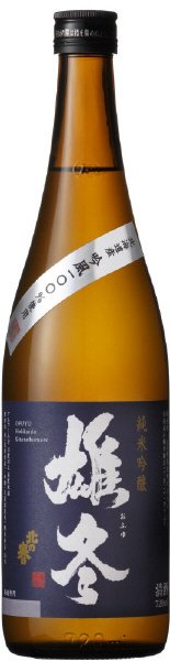 純米吟醸　雄冬