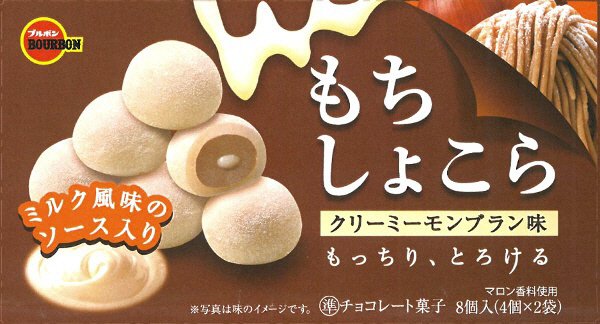 もちしょこらクリーミモンブラン味