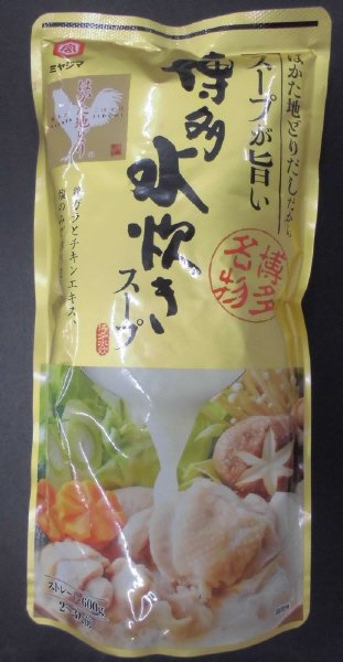 博多水炊きスープ