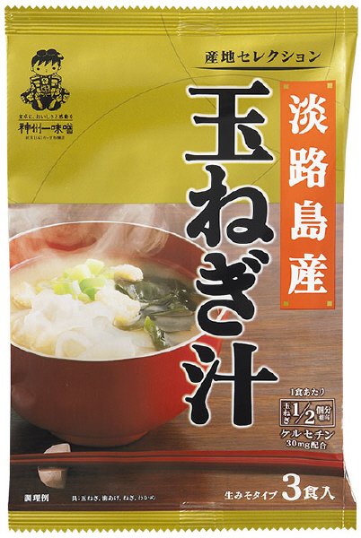 淡路島産玉ねぎ汁3食