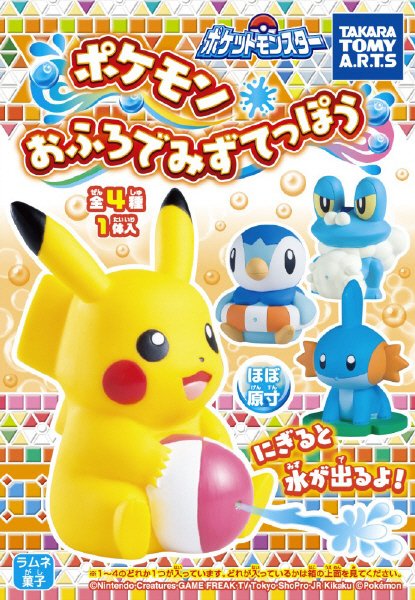 ポケモン　おふろでみずてっぽう