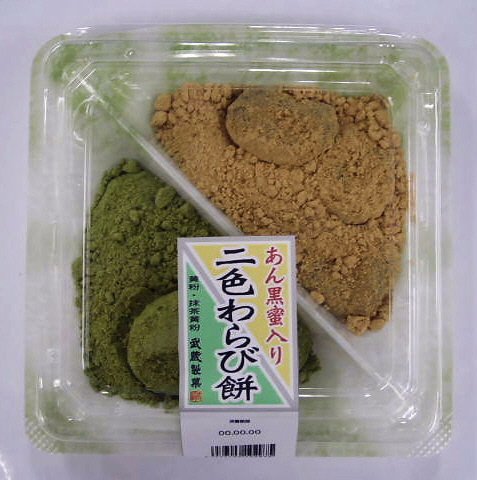 二色わらび餅