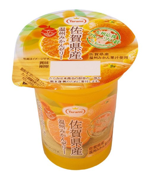 フルーツの絆　佐賀県産温州みかんゼリー