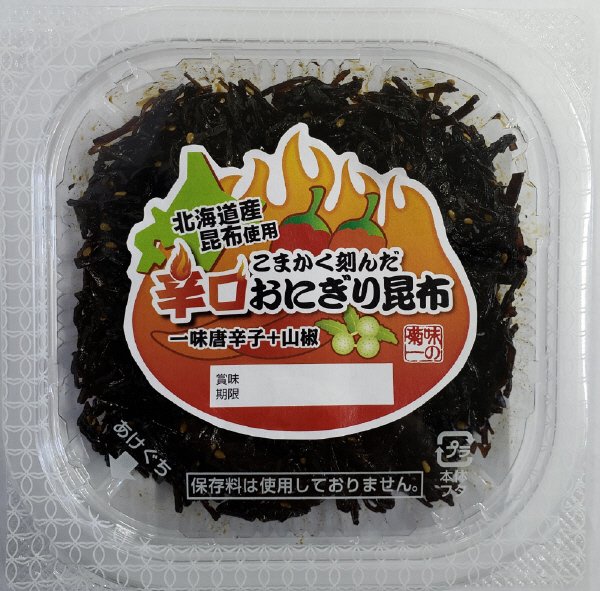 こまかく刻んだ辛口おにぎり昆布