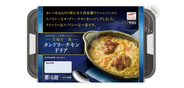 タンドリーチキンドリア