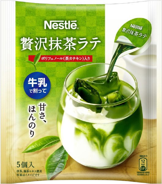 ネスレ　贅沢抹茶ラテ　ポーション