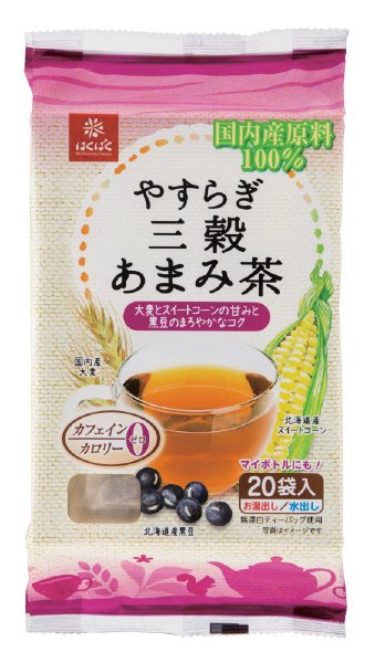 やすらぎ三穀あまみ茶