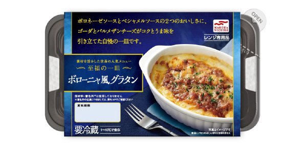 ボローニャ風グラタン