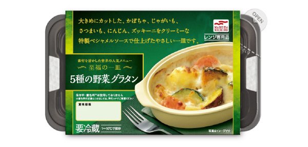 5種の野菜グラタン