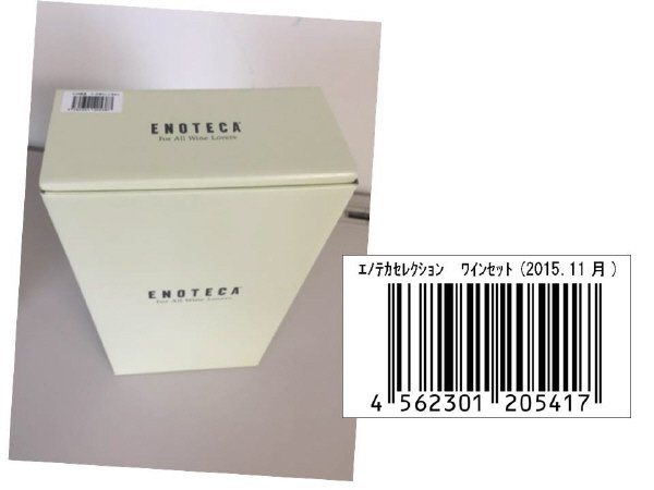 エノテカセレクション　ワインセット(2016.3月)
