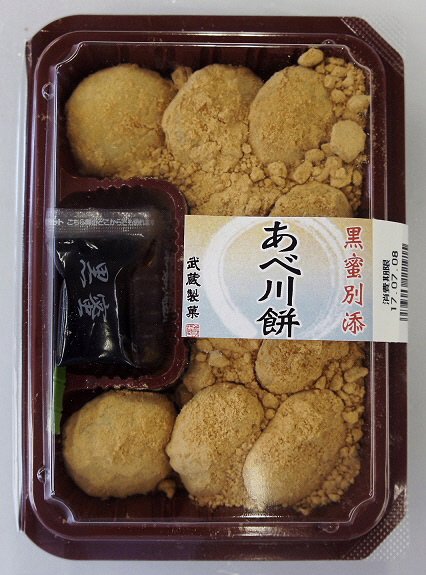 あべ川餅