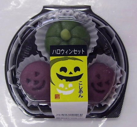 ハロウィン和菓子セット