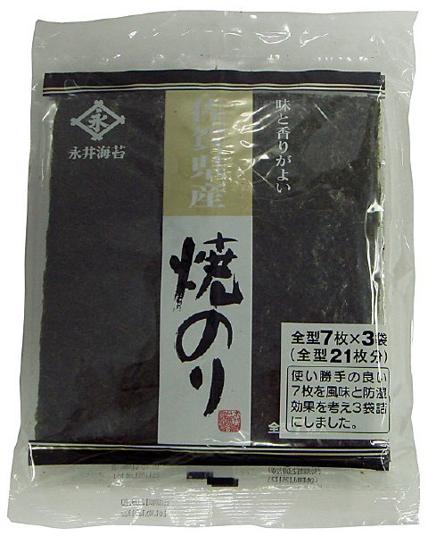 佐賀県産焼のり