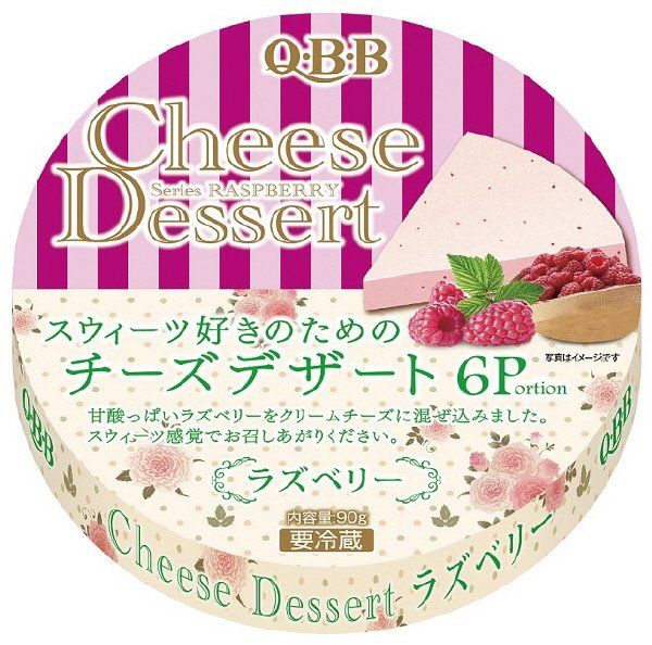 チーズデザートラズベリー