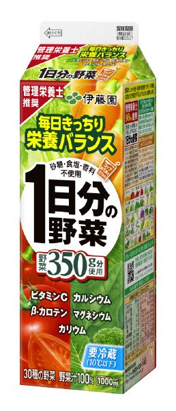 紙ＳＬ1日分の野菜