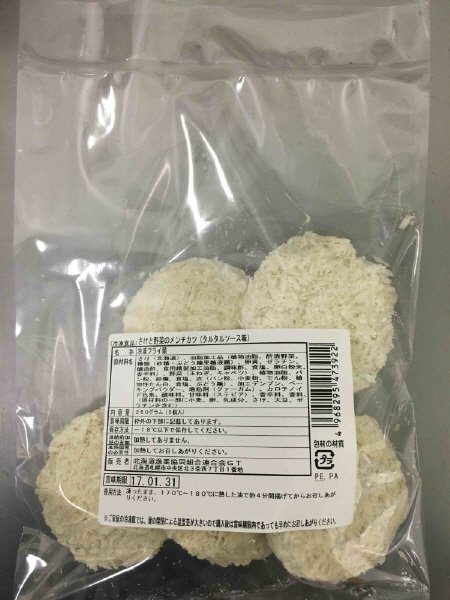 さけと野菜のメンチカツ（タルタルソース味）