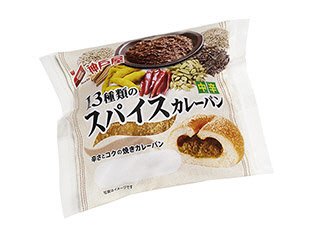 １３種類のスパイスカレーパン
