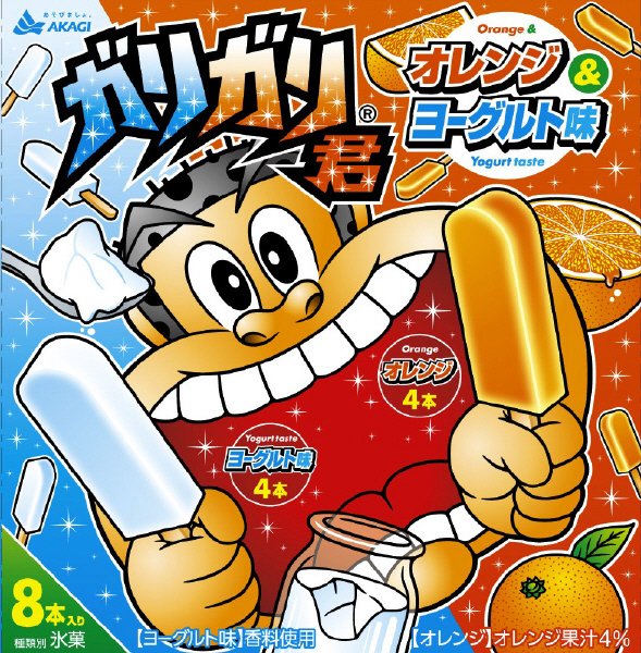 ガリガリ君　オレンジ＆ヨーグルト味