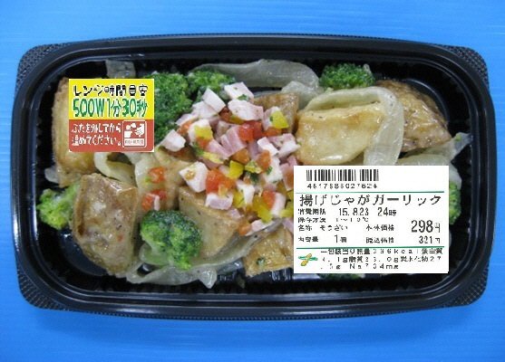 揚げじゃがガーリック