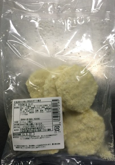 北海道産白身魚と野菜のポテト焼き