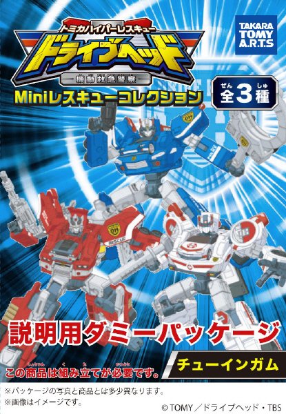 トミカＤＨミニレスキュー