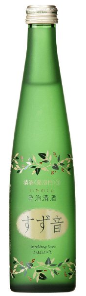 発泡清酒すず音
