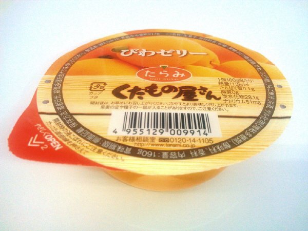 くだもの屋さん　びわゼリー