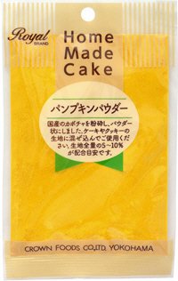 ロイヤル　パンプキンパウダー