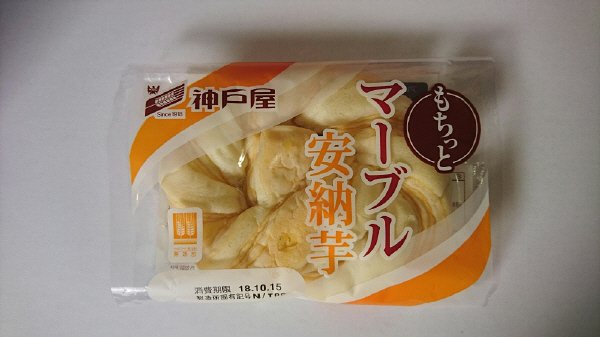 もちっとマーブル安納芋