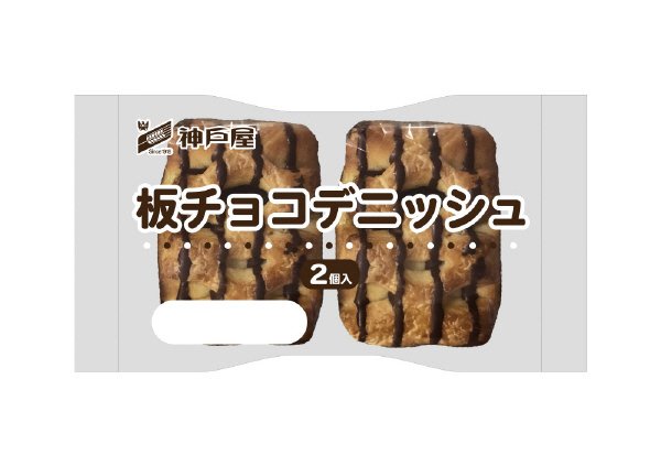 板チョコデニッシュ２個入