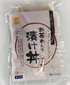 お茶わんでサーモン漬け丼