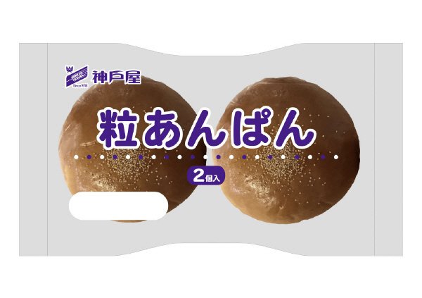 粒あんぱん２個入
