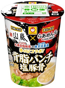 山嵐×らあめん元　背脂パンチ塩豚骨